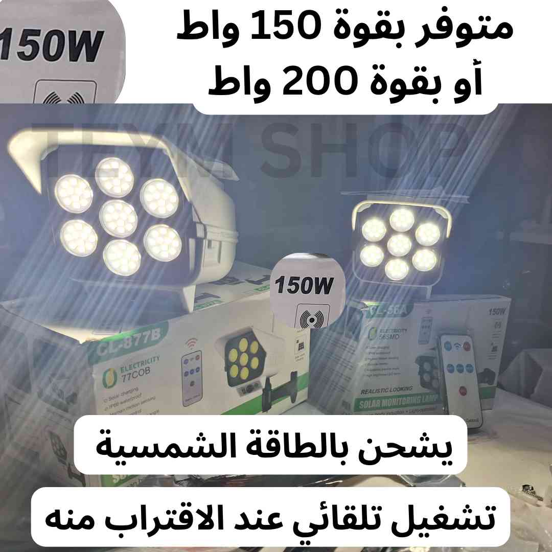 PROJECTEUR 150 WAT APSL