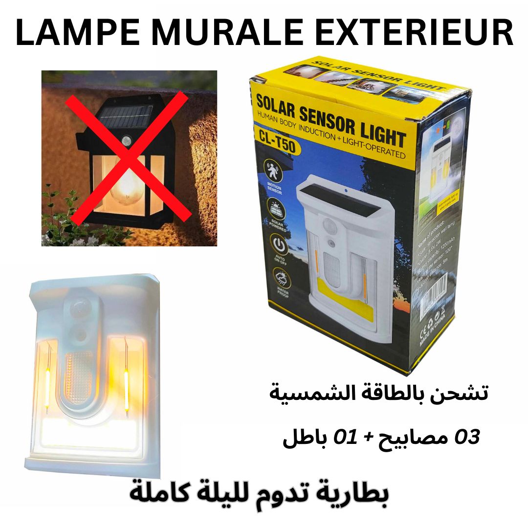 المصباح الخارجي السحري بحلة جديدة وبطارية لليلة كاملة
