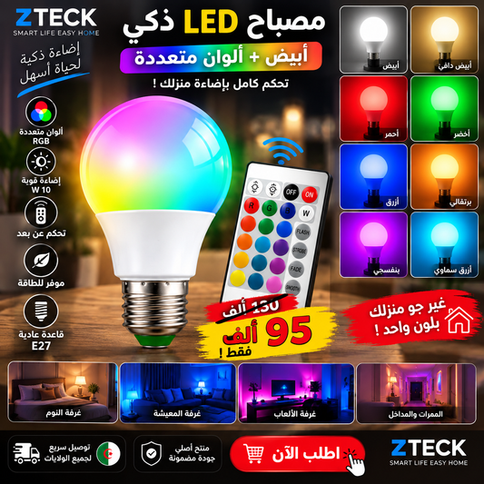 LAMP WHITE & RGB
