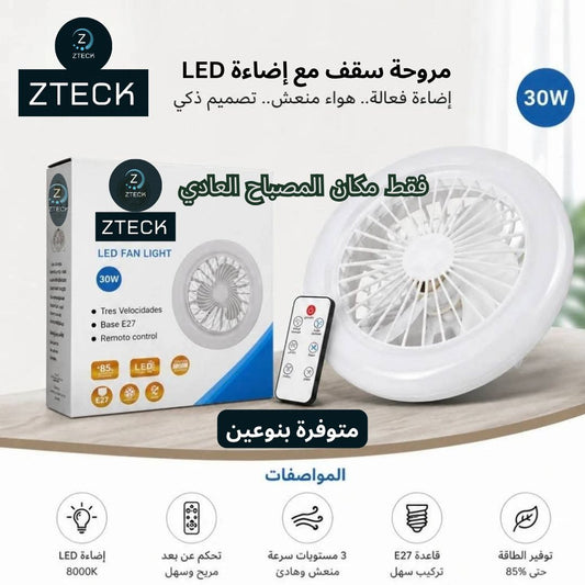 VENTILATEUR PLAFOND AVEC LED