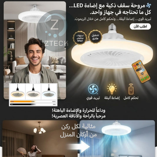 VENTILATEUR PLAFOND AVEC LED